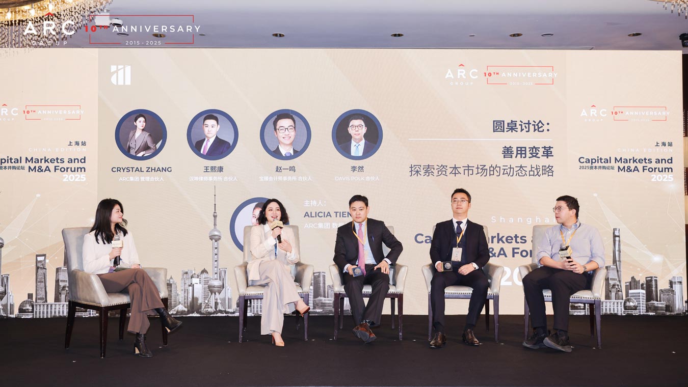 Building on these insights, Crystal Zhang, Managing Partner at ARC Group, led a dynamic panel discussion addressing one of the most pressing issues for companies looking to go public—the increasing regulatory challenges across global markets. She emphasized the critical need for businesses to implement strong corporate governance, compliance strategies, and institutional support to navigate today’s complex financial landscape successfully.